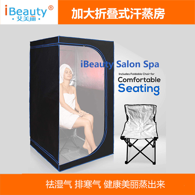 大号折叠家用远红外线汗蒸箱美容院桑拿浴箱亚马逊